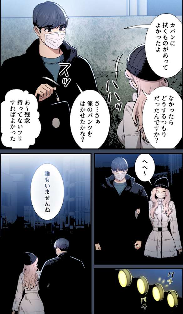 このご時世に家庭教師【分冊版】90話