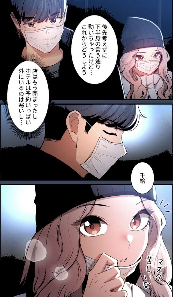 このご時世に家庭教師【分冊版】90話