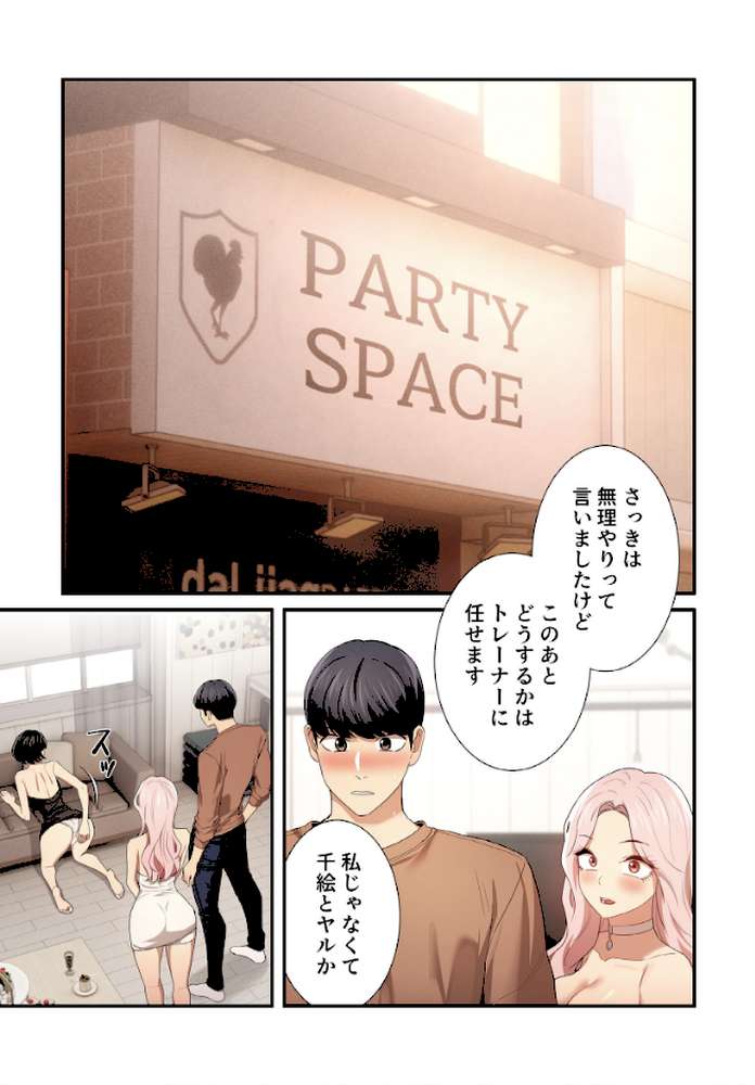 このご時世に家庭教師【分冊版】94話