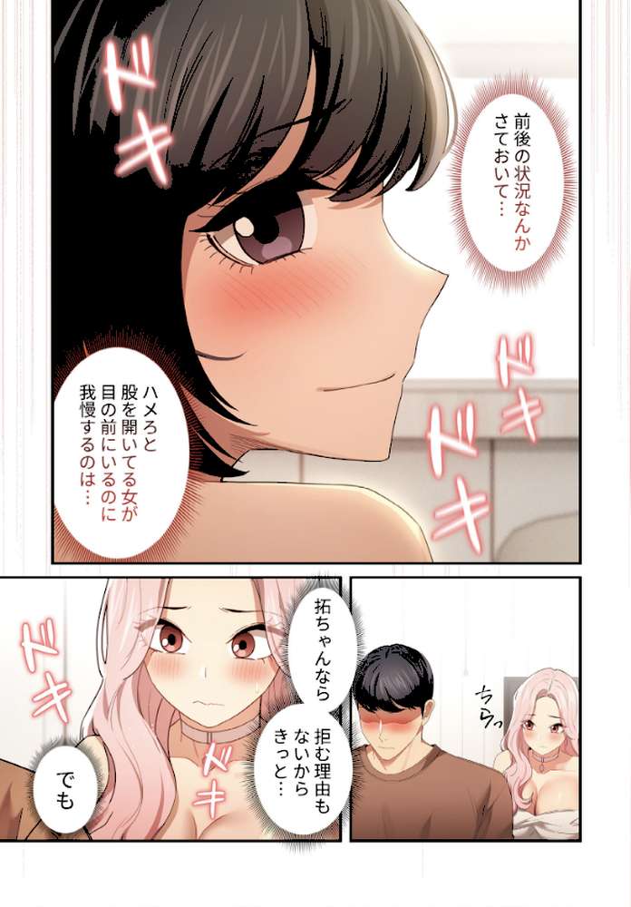 このご時世に家庭教師【分冊版】94話
