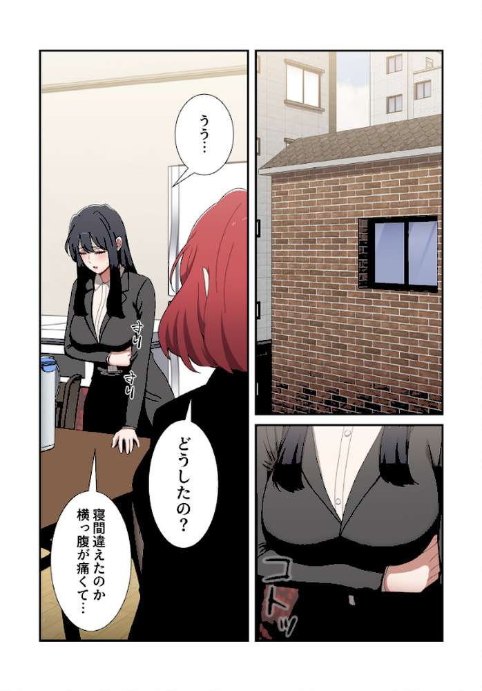 ワケあり姉妹の恋模様【分冊版】90話