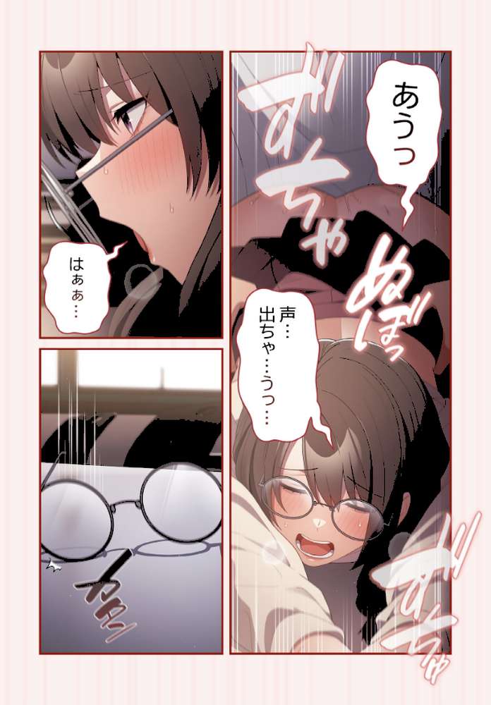 落ちこぼれをキャリーして【分冊版】72話