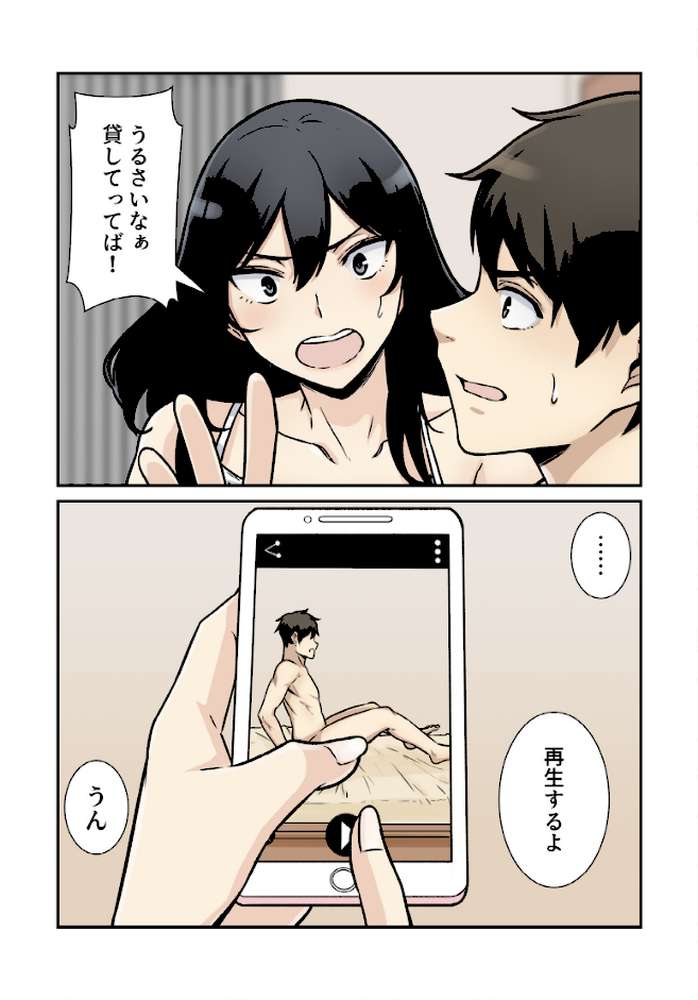 利息はカラダで払ってね？【分冊版】46話