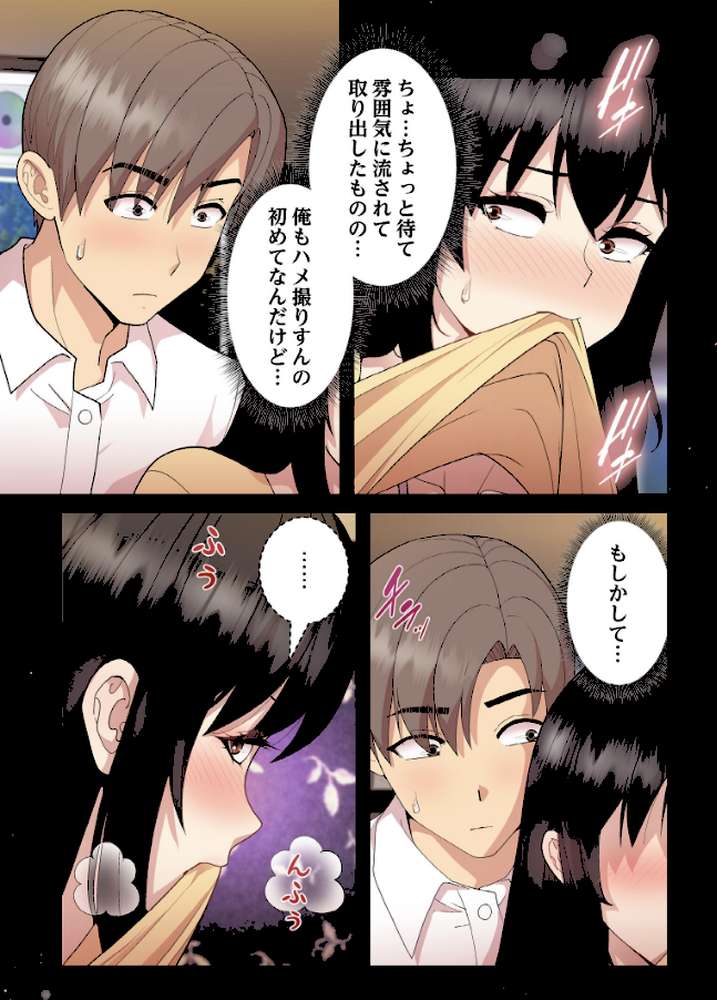 堅物上司に今日もイン！【分冊版】46話