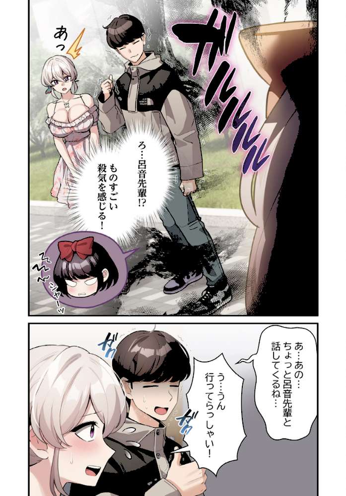 異世界転生したらオトナな漫画のモブでした【分冊版】30話