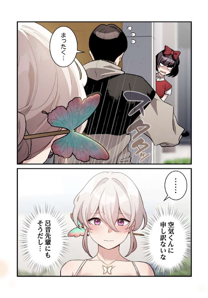異世界転生したらオトナな漫画のモブでした【分冊版】30話