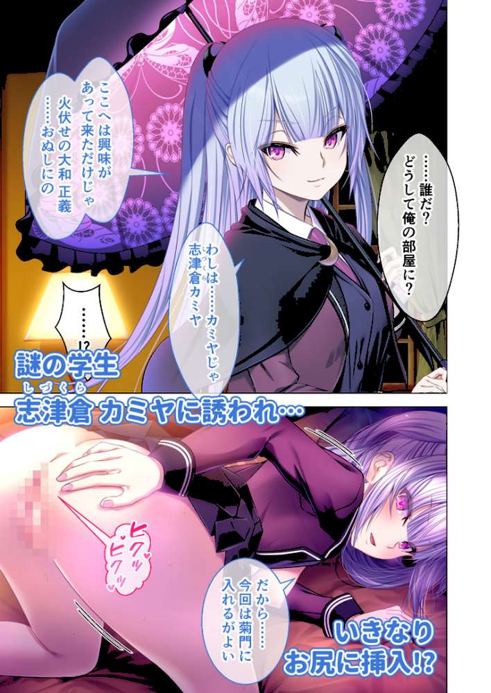 艶嬢学園2 〜熾天使たちの花園〜 モザイク版 【FANZAブックス限定版】