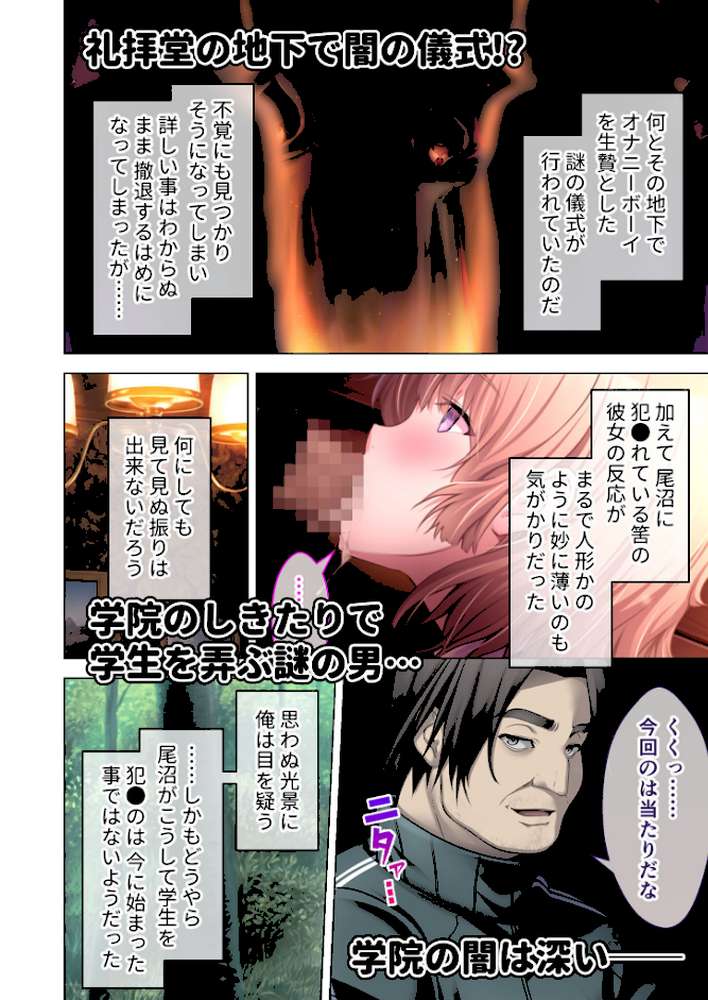 艶嬢学園2 〜熾天使たちの花園〜 モザイク版 【FANZAブックス限定版】
