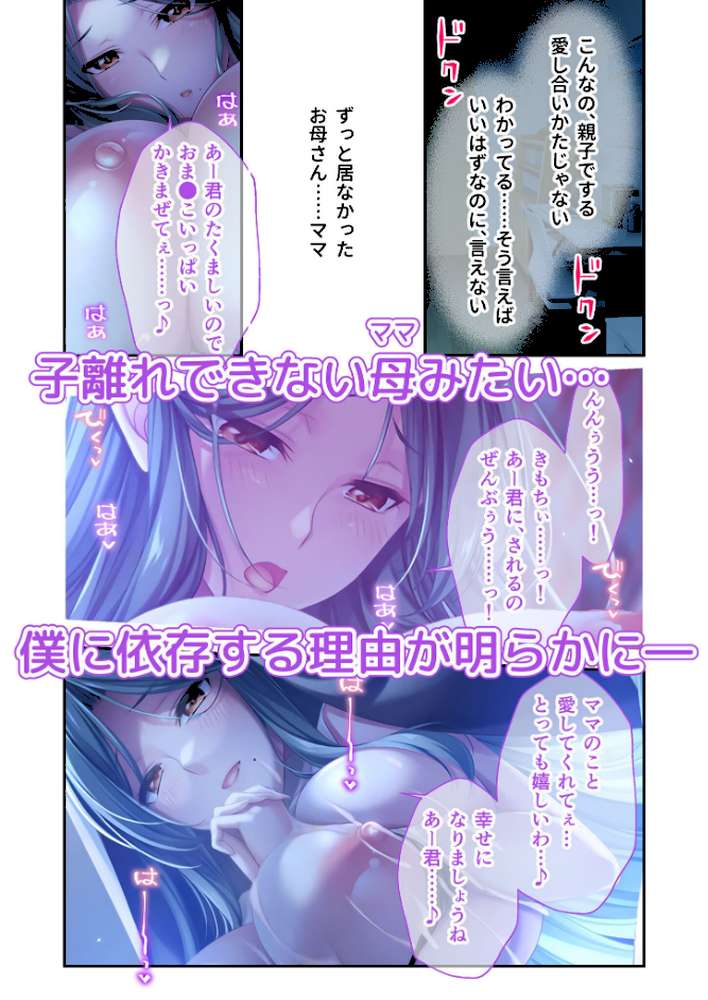 Bunny’s ママ代行サービス 〜4人のたわわ美女に溺愛されるハーレム性活〜 モザイク版