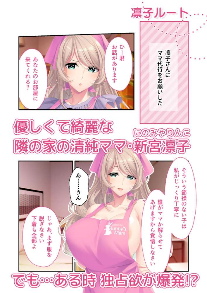 Bunny’s ママ代行サービス 〜4人のたわわ美女に溺愛されるハーレム性活〜 モザイク版 【FANZAブックス限定版】