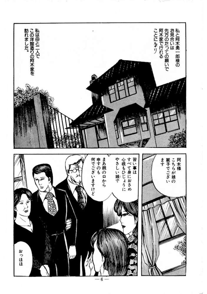 蜜がぬめる<特装版>・あがた有為アンソロジー by あがた有為 (p3)
