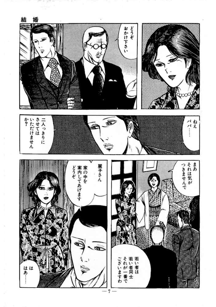 蜜がぬめる<特装版>・あがた有為アンソロジー by あがた有為 (p4)