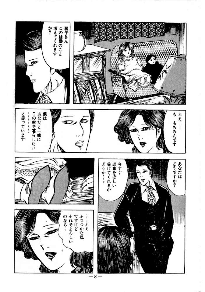 蜜がぬめる<特装版>・あがた有為アンソロジー by あがた有為 (p5)