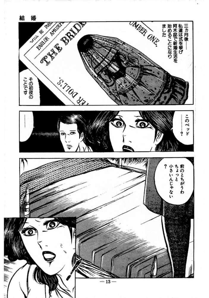 蜜がぬめる<特装版>・あがた有為アンソロジー by あがた有為 (p10)