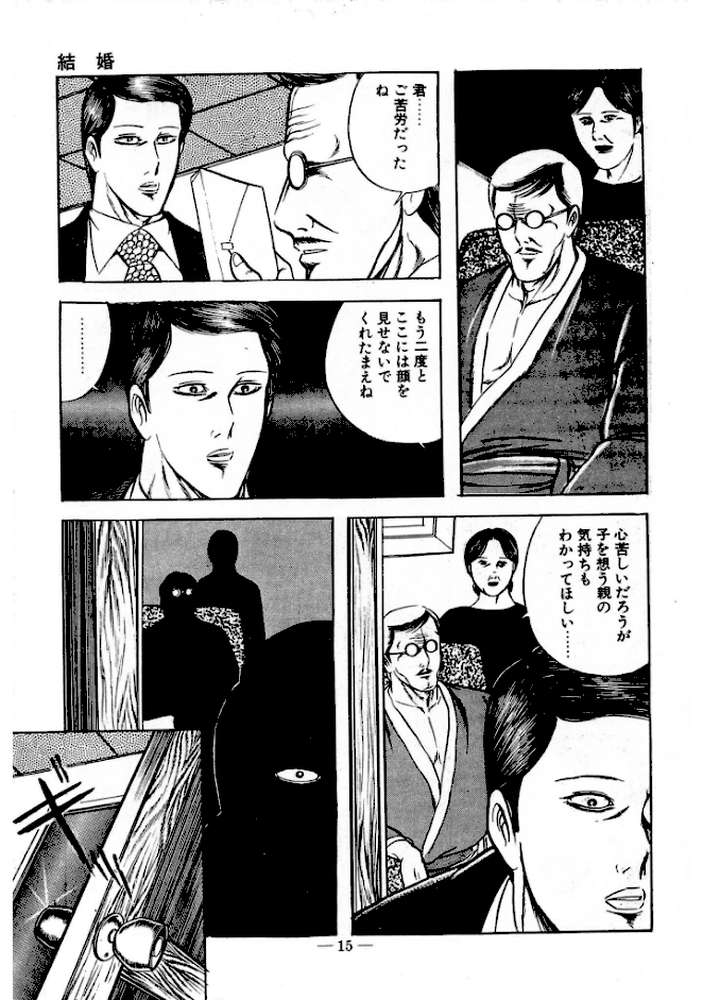 蜜がぬめる<特装版>・あがた有為アンソロジー by あがた有為 (p12)