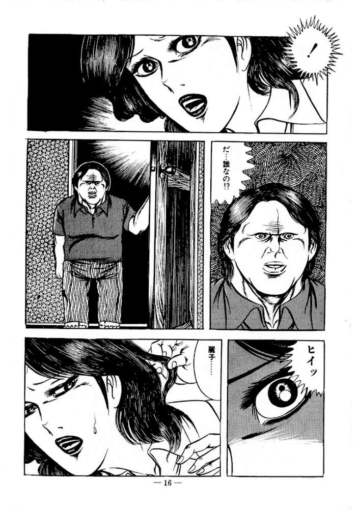 蜜がぬめる<特装版>・あがた有為アンソロジー by あがた有為 (p13)