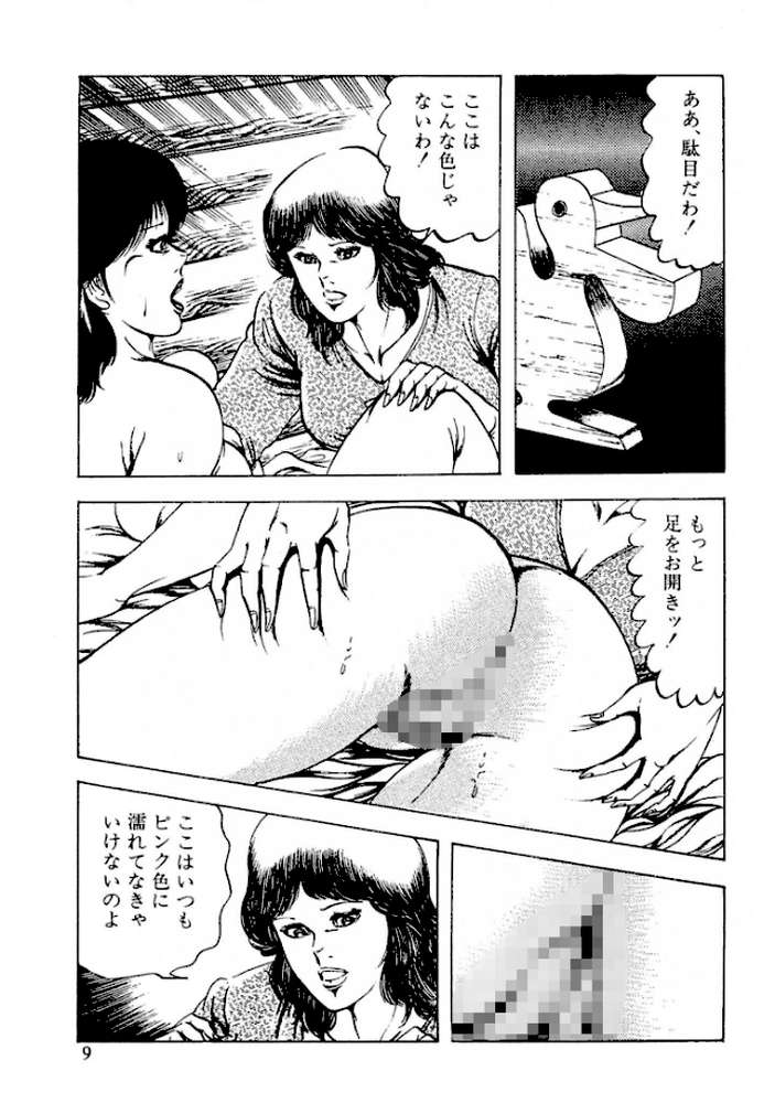 セーラー服・裏授業＜特装版＞・あがた有為アンソロジー