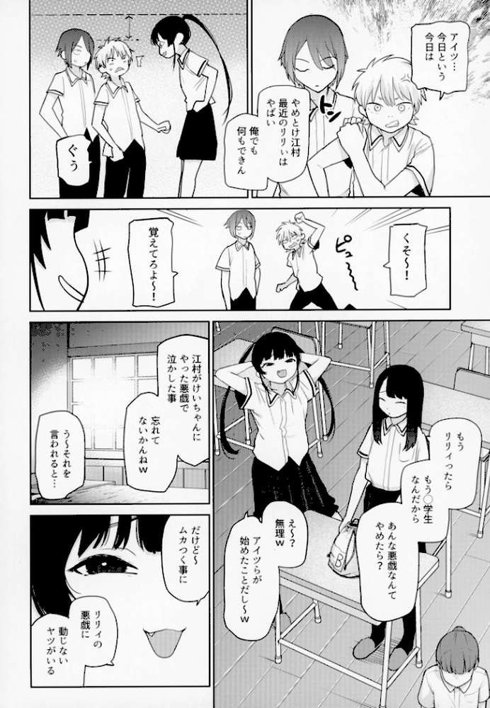 リリィちゃんの悪戯よりもスキなコト