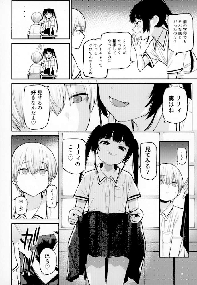 リリィちゃんの悪戯よりもスキなコト