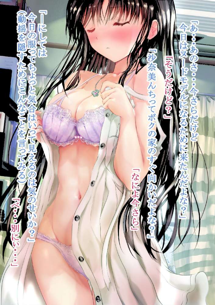 絵師になりたいボクのためにまた一肌脱ぐ幼馴染み