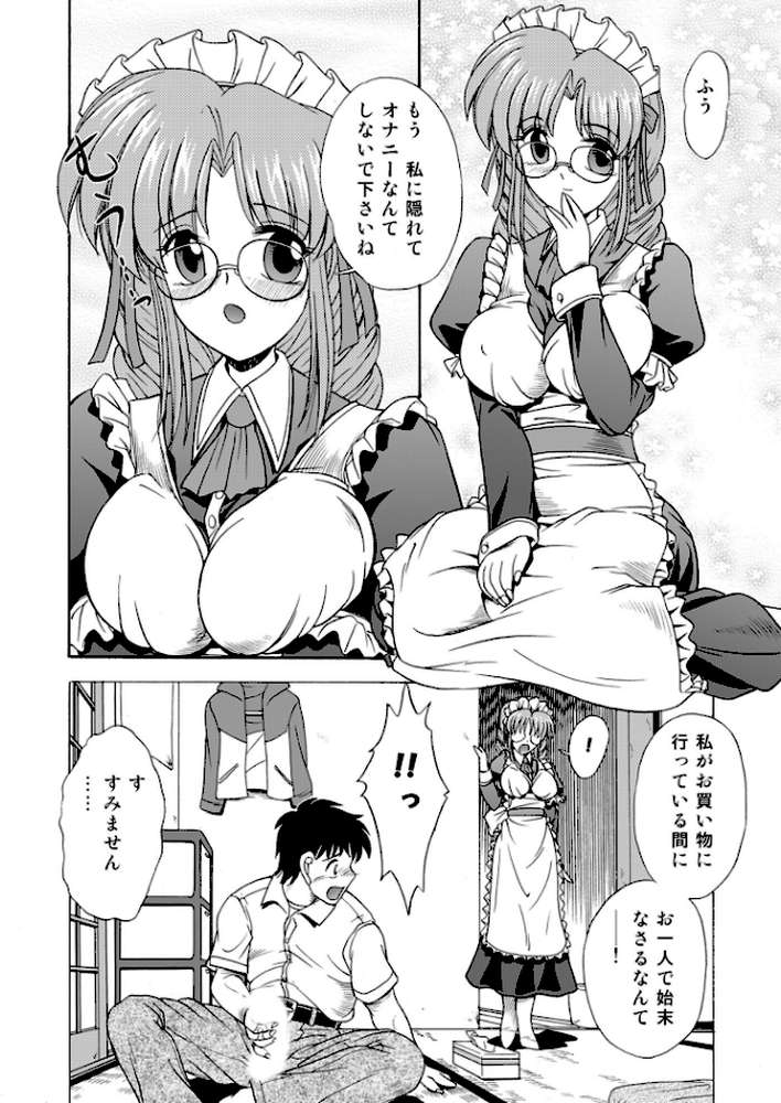 メイドin四畳半