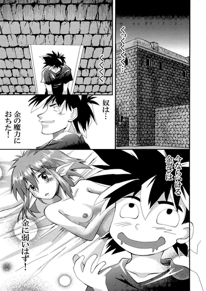 がち魔王夜日記VOL3
