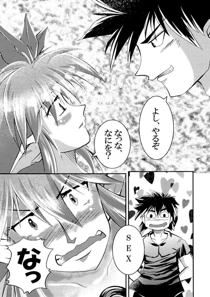 がち魔王夜日記VOL3