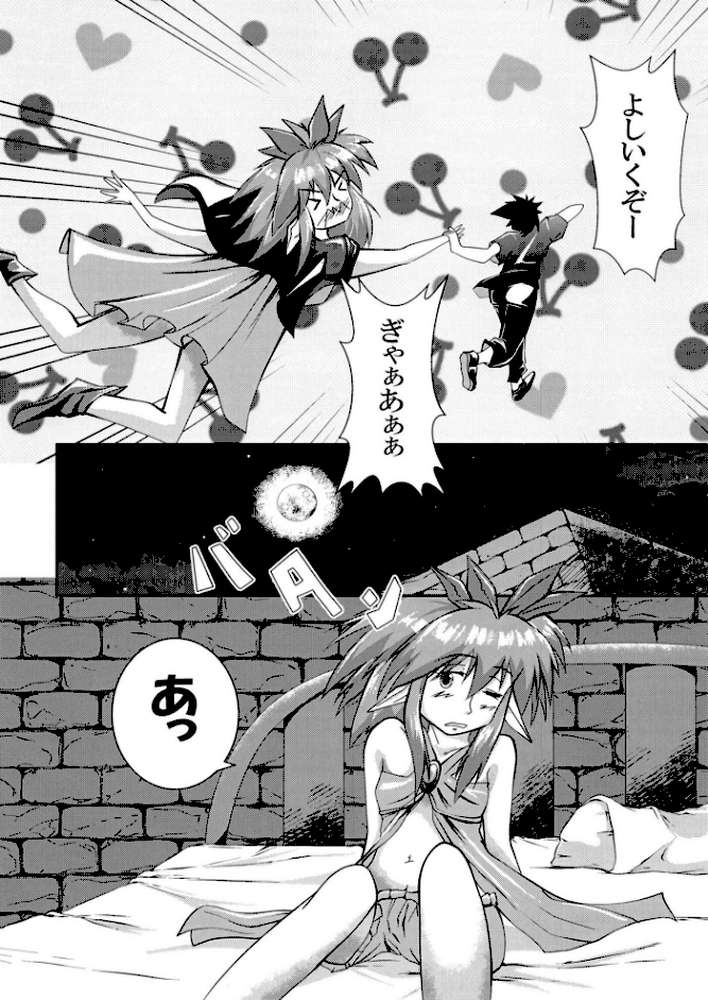 がち魔王夜日記VOL3