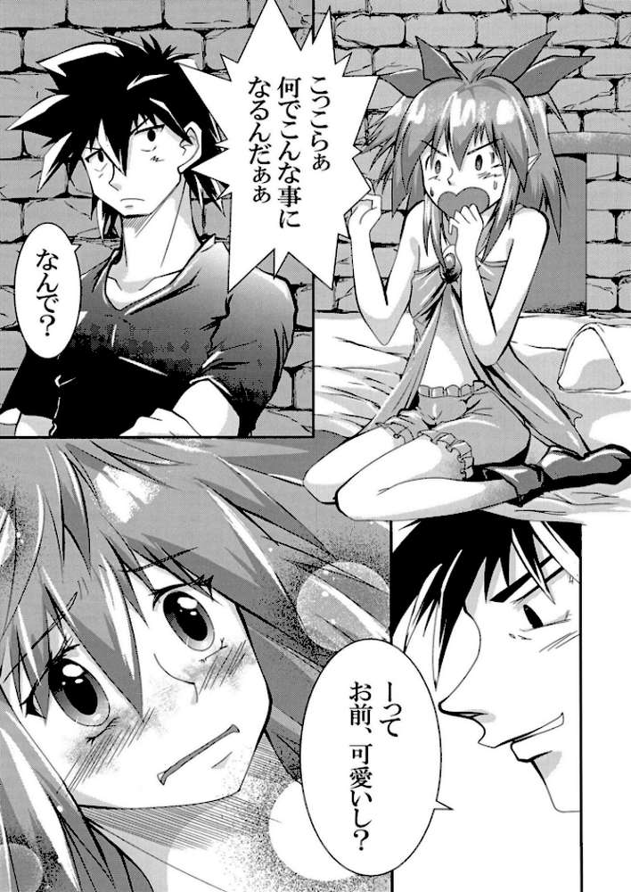 がち魔王夜日記VOL3