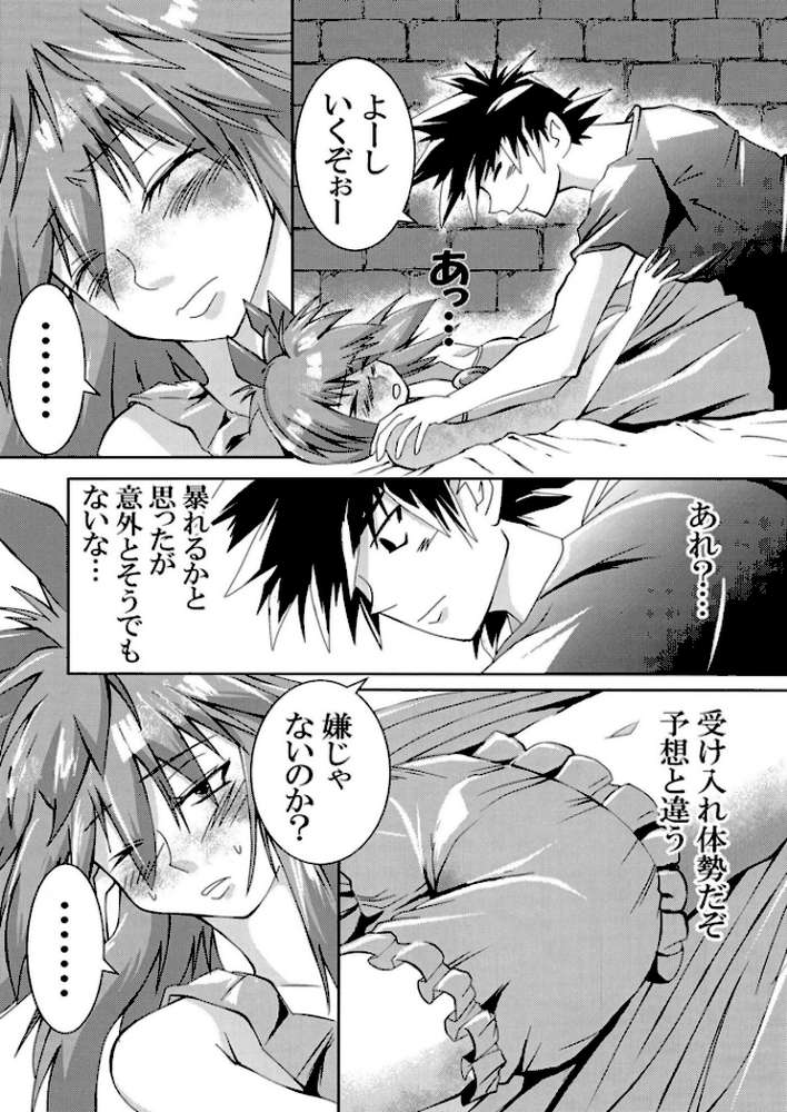 がち魔王夜日記VOL3