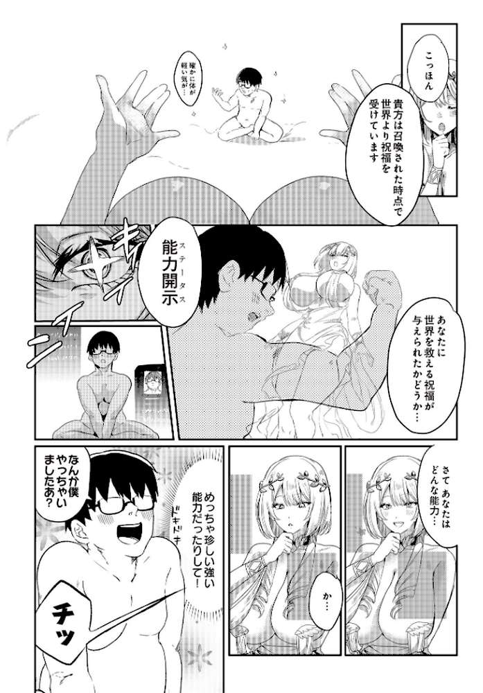 必誅アクメビーム
