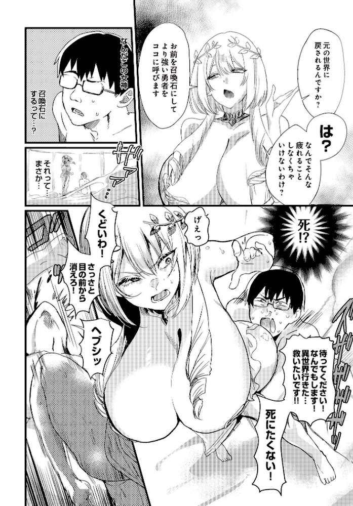 必誅アクメビーム