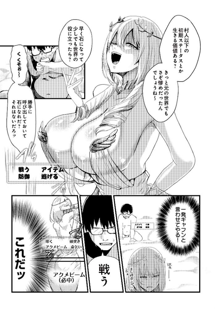 必誅アクメビーム