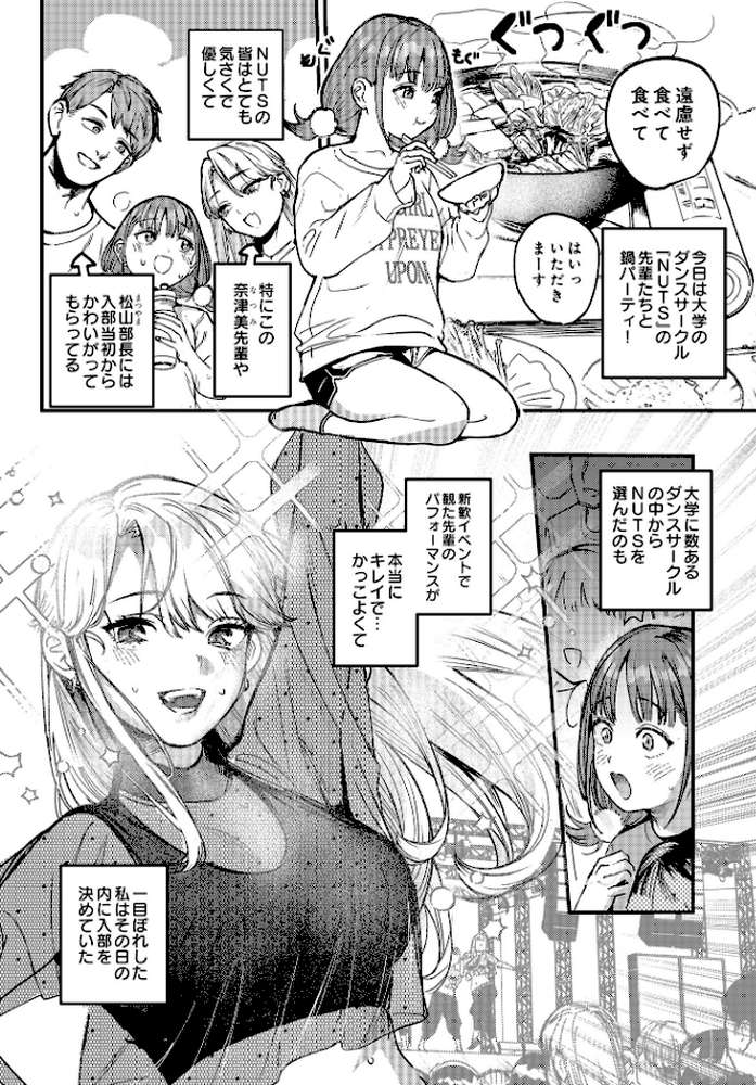 ひなちゃんは先輩たちの愛玩人形▽