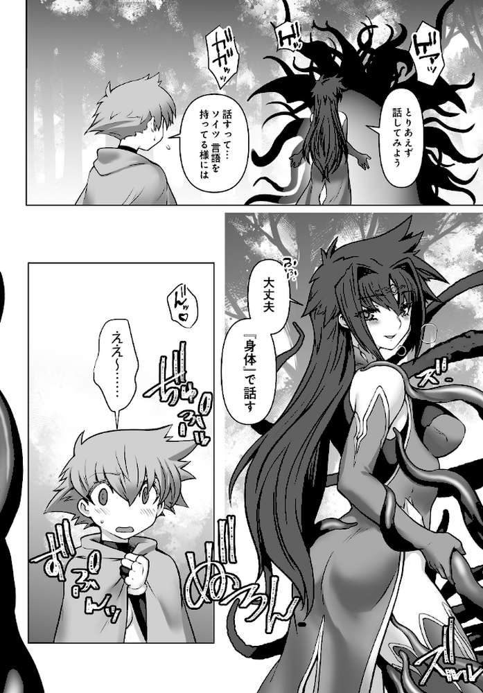COMIC Luxuria Vol.04
