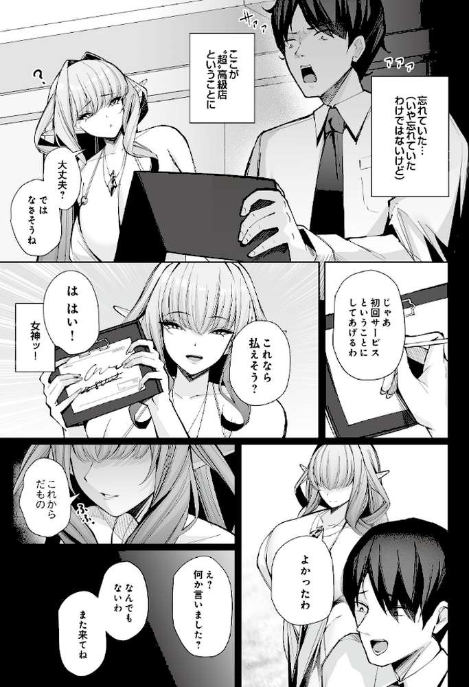 COMIC Luxuria Vol.04