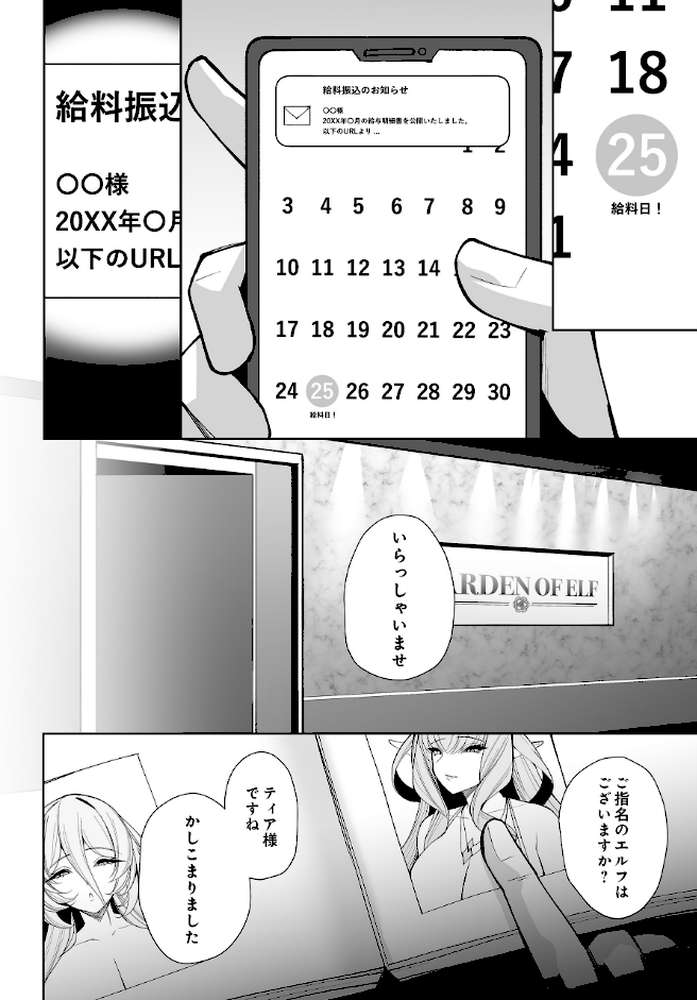 COMIC Luxuria Vol.04