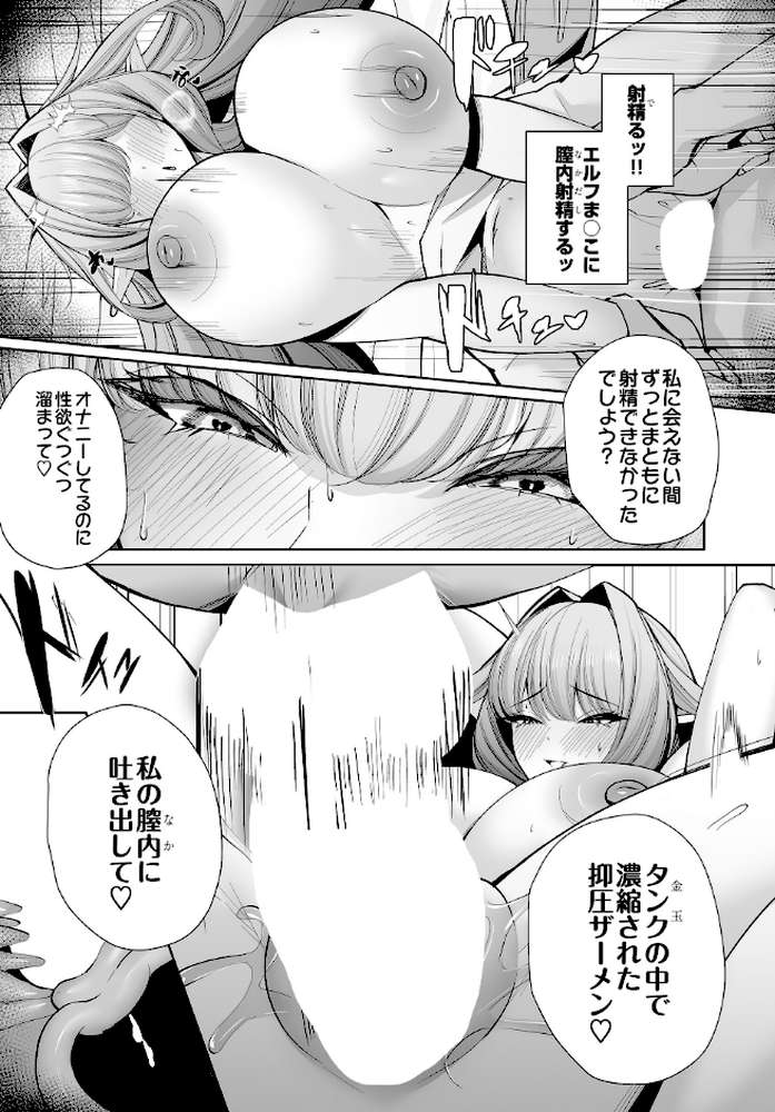 COMIC Luxuria Vol.04
