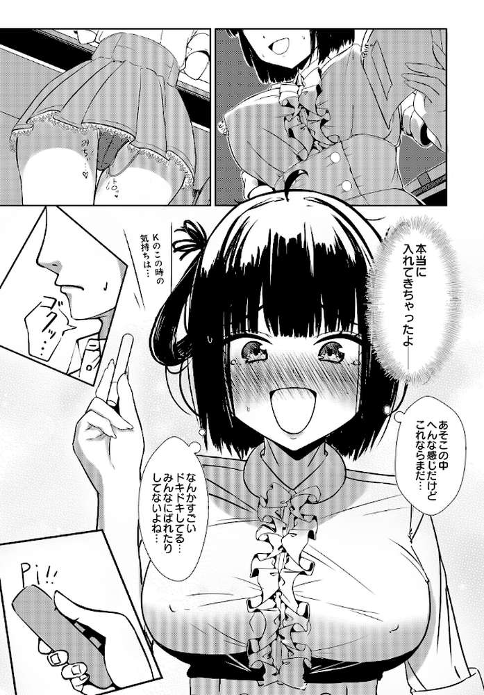 COMIC Luxuria Vol.04