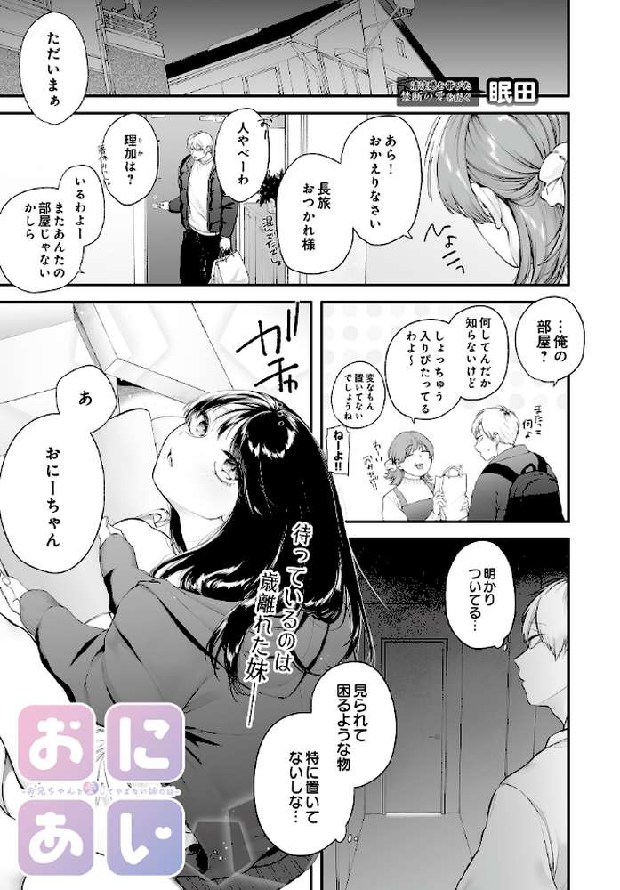 COMIC Luxuria Vol.04