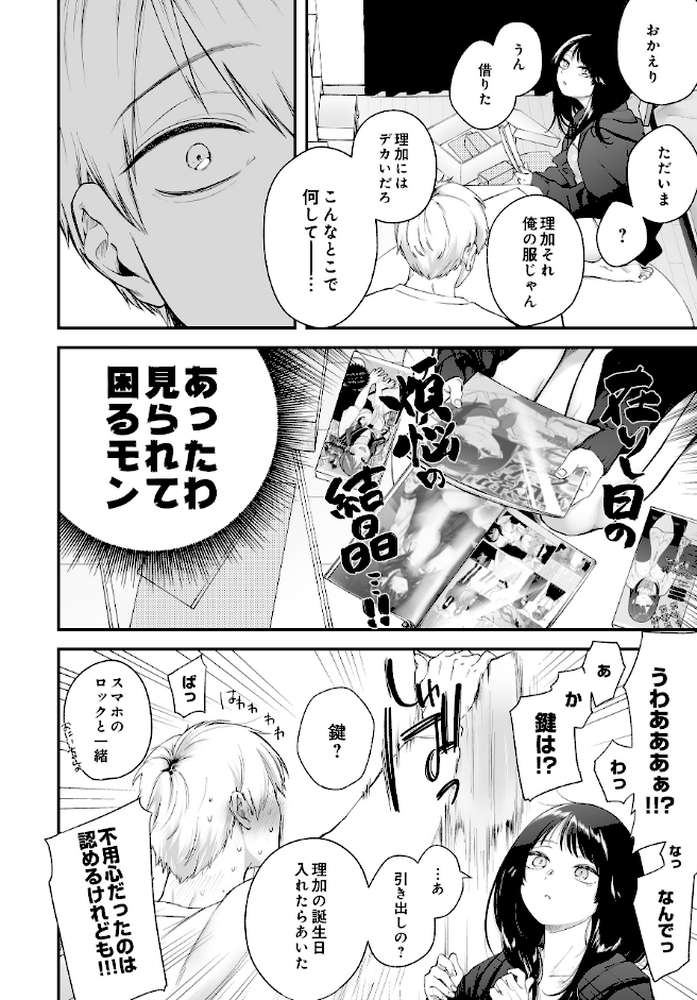 COMIC Luxuria Vol.04