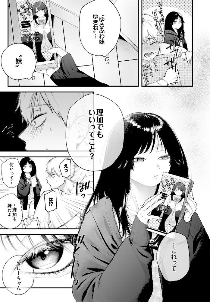 COMIC Luxuria Vol.04