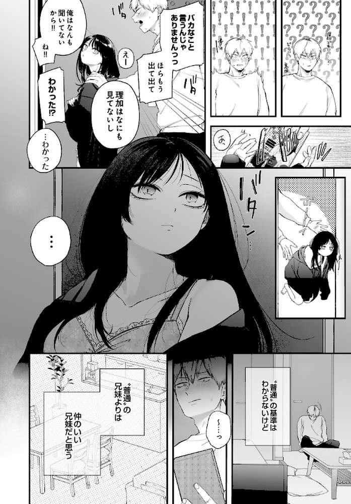 COMIC Luxuria Vol.04