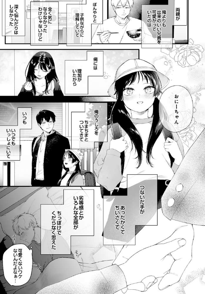 COMIC Luxuria Vol.04