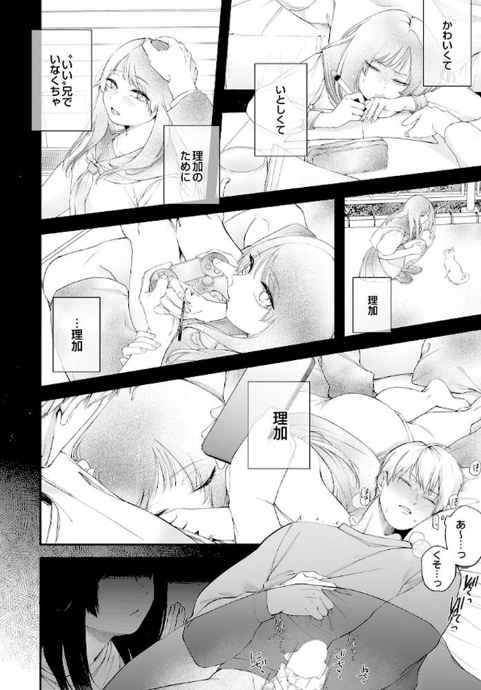 COMIC Luxuria Vol.04