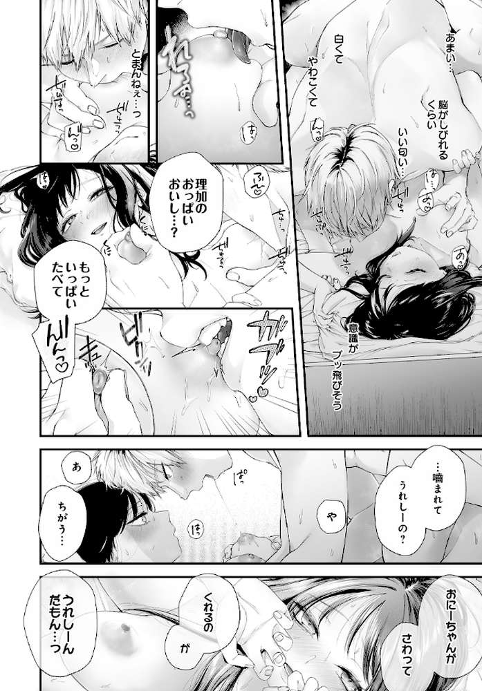 COMIC Luxuria Vol.04