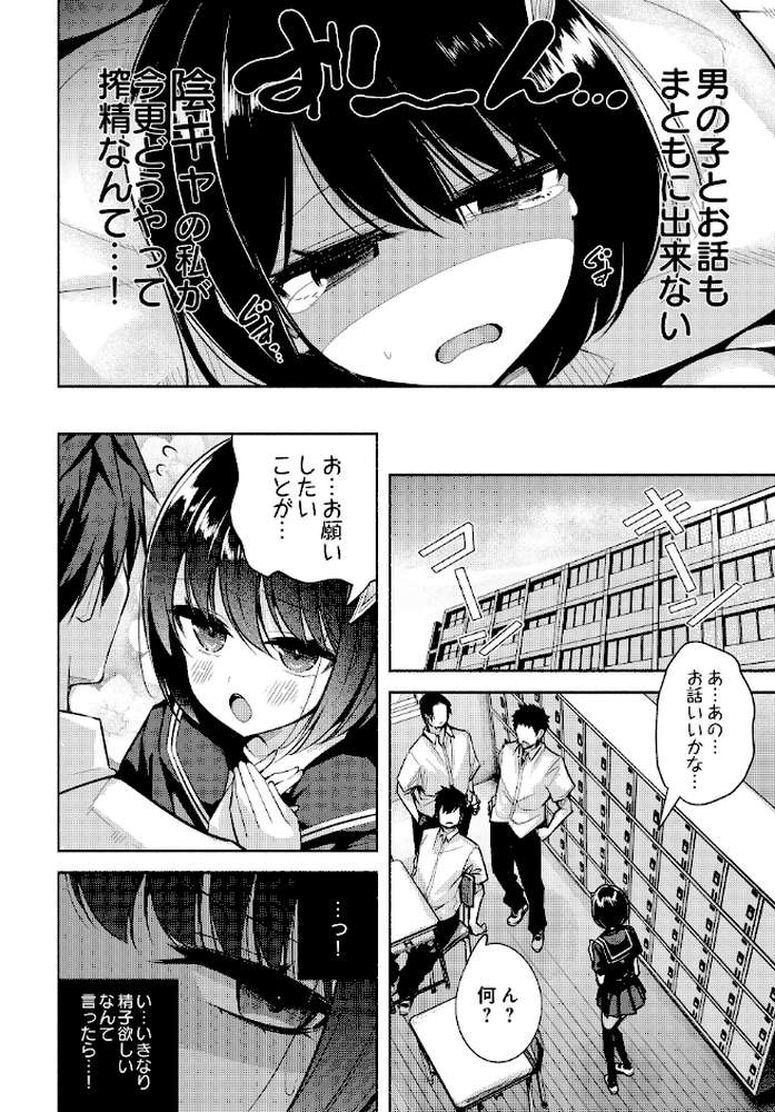 COMIC Luxuria Vol.04