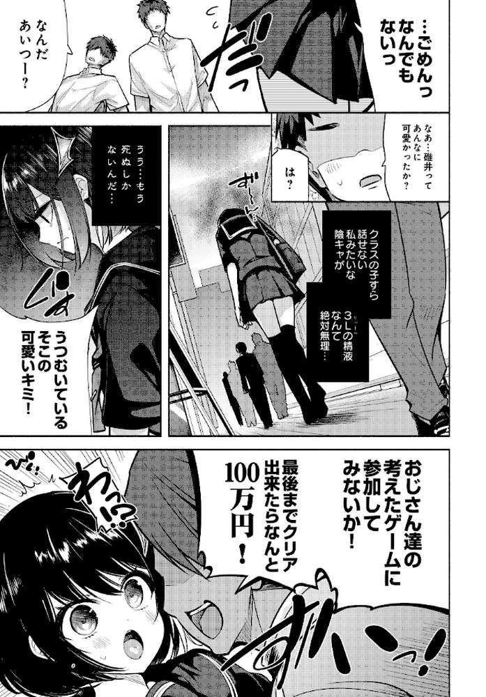COMIC Luxuria Vol.04