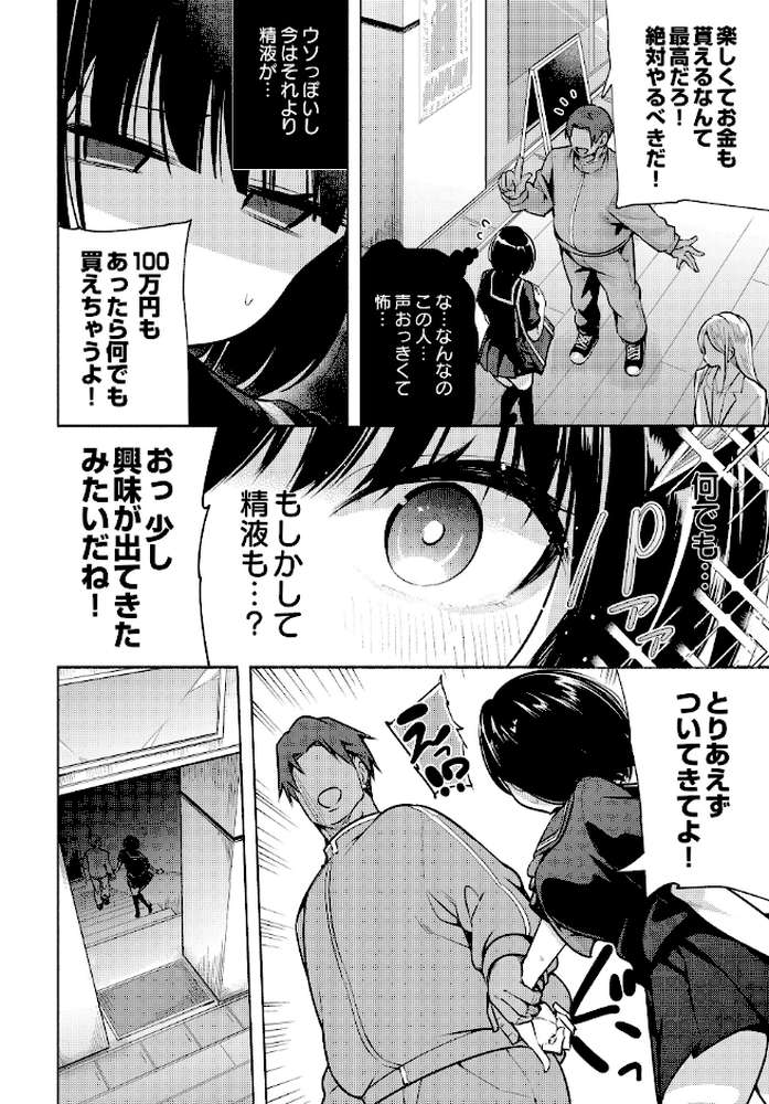 COMIC Luxuria Vol.04