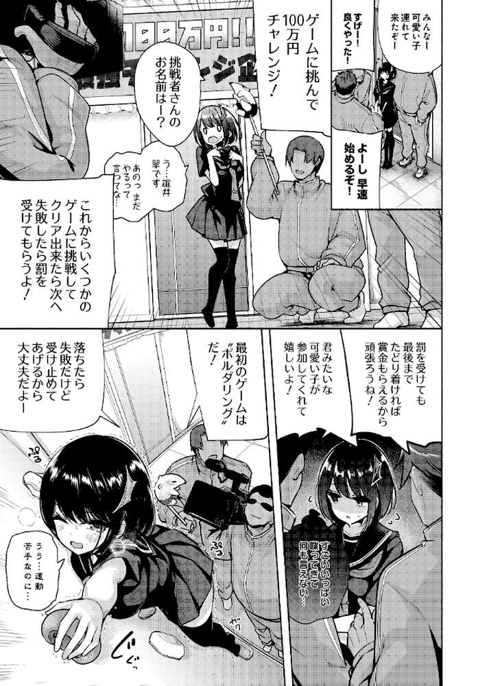 COMIC Luxuria Vol.04